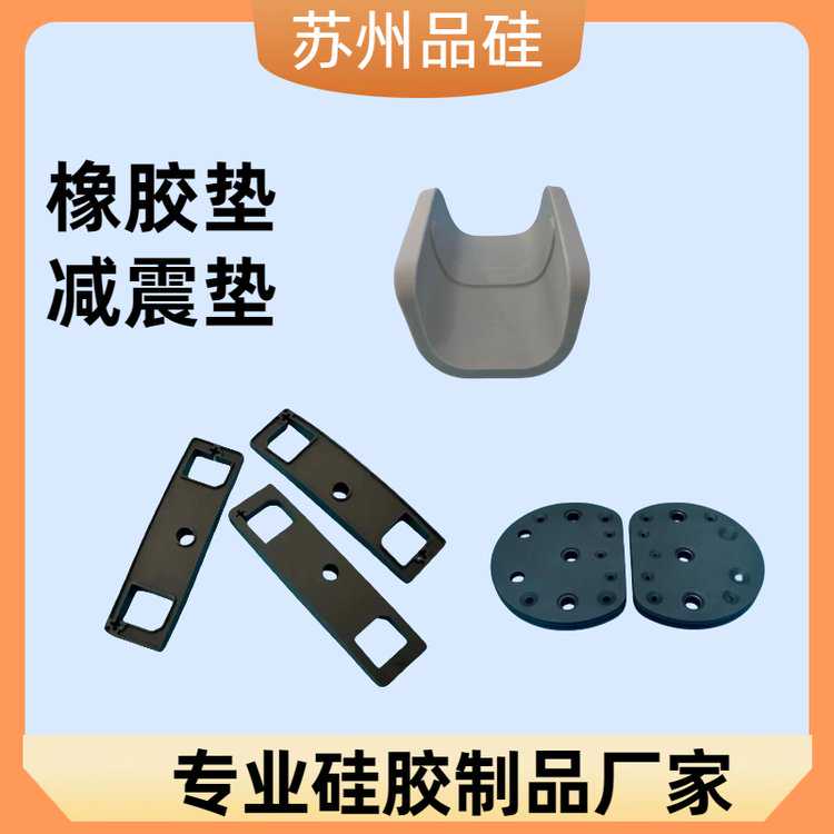 来图来样开模定制 橡胶垫减震垫 标准规格材质